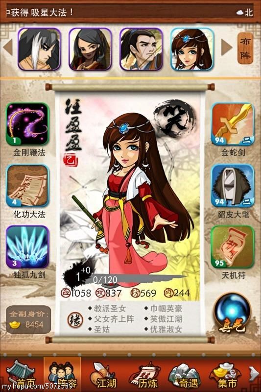 大掌门弟子任盈盈 任盈盈属性详解