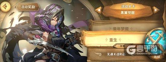 万象物语黑翼觉醒45级怎么过