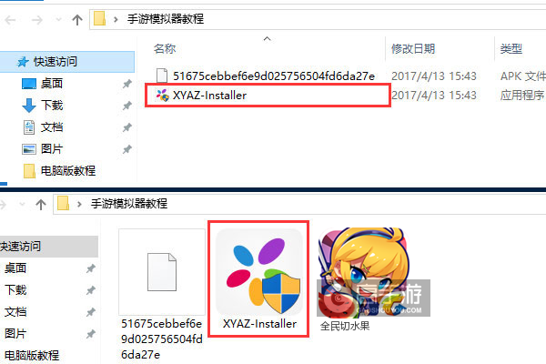 全民切水果电脑版安装教程1