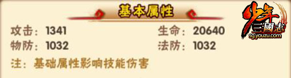新战宠！和美人鱼同战《少年三国志》