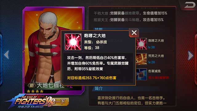 拳皇98终极之战OL