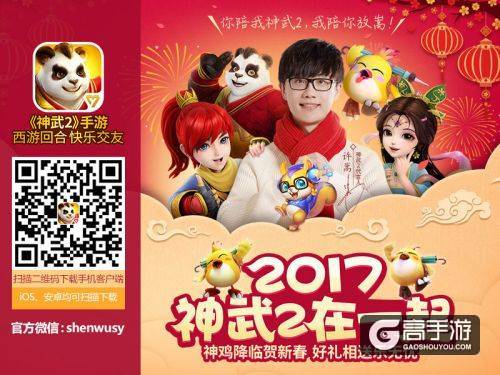 《神武2》打入仙界学院生活 看影视剧主角如何玩游戏