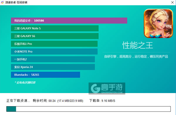 冰火世界电脑版安装教程2
