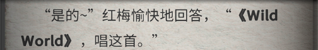 流言侦探回忆篇第十二章独自运转的世界隐藏线索一览
