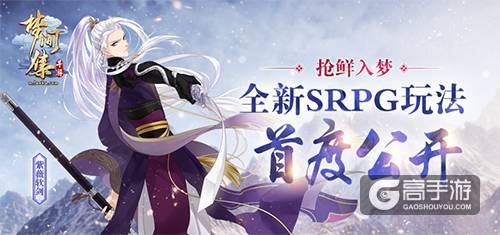 抢鲜入梦《梦间集》全新SRPG玩法首度公开-图1.jpg