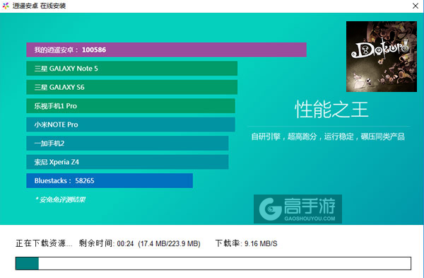 骷髅王子电脑版安装教程2