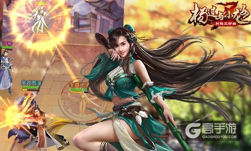过儿拜师李莫愁？ 《杨过与小龙女》拜师系统随心随缘