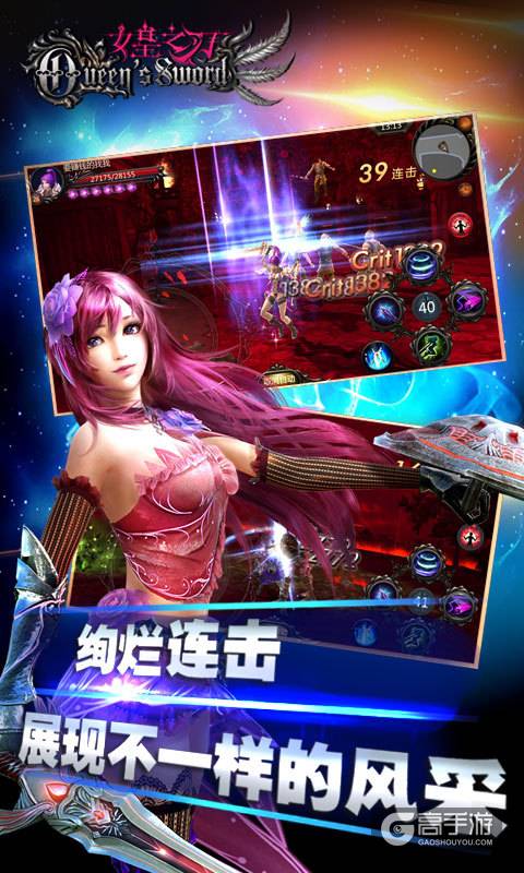 【游戏推荐】女皇之刃：