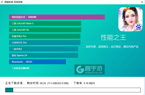 侠义天下电脑版安装教程2