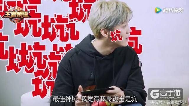 鹿晗自曝杨幂因其而玩王者荣耀 真实段位竟是…