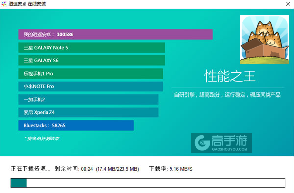 喵星人的生态电脑版安装教程2