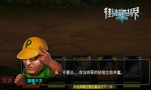 《街机世界》晴朗好心情法宝大揭秘 笑对阴霾