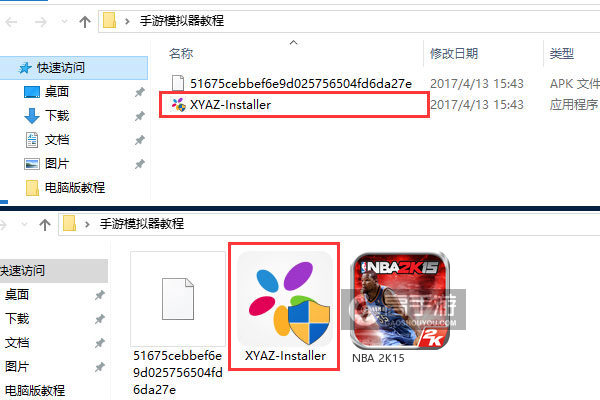 NBA 2K15电脑版安装教程1