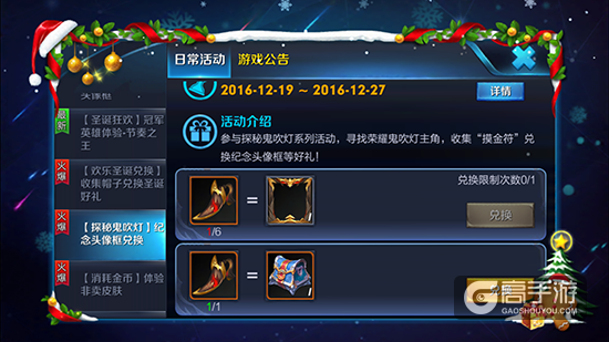 王者荣耀摸金符怎么获得?王者荣耀鬼吹灯限定头像框怎么获得?