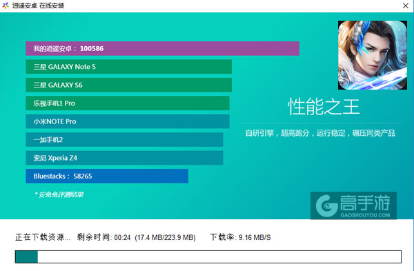 武神变电脑版安装教程2