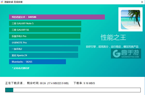 完美海滩VR电脑版安装教程2