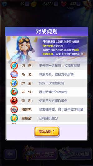 天天酷跑3D多人对战怎么搭配 多人对战搭配攻略（1）