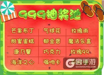 《推理学院》夏日的缤纷派对！邀您参加家族争霸赛