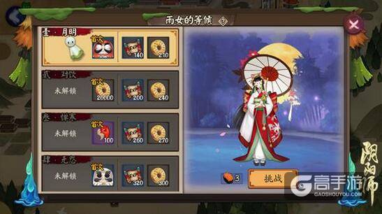 春日大作战 《阴阳师》活动盘点