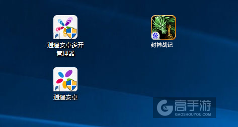 封神战记多开管理器ICON