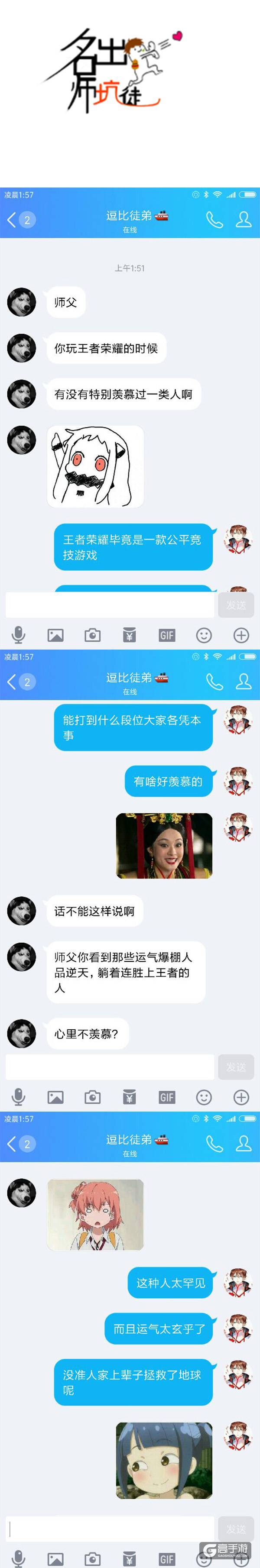 【名师出坑徒】你玩王者荣耀最羡慕哪一类人