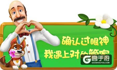 乐享生活游戏人生 《梦幻花园》邀你共享夏日玩乐会