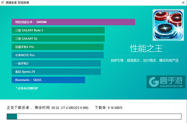 桌上冰球台电脑版安装教程2