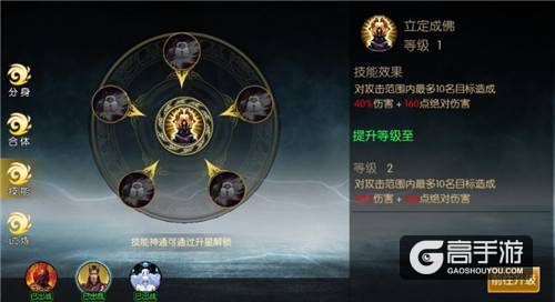 传承原著经典特色《全民仙逆》分身系统详解