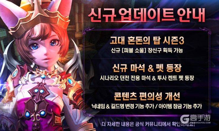 《刀锋》发布第三季更新 加入全新专用符石