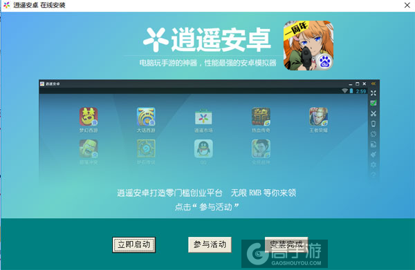 使徒幻想电脑版安装教程3