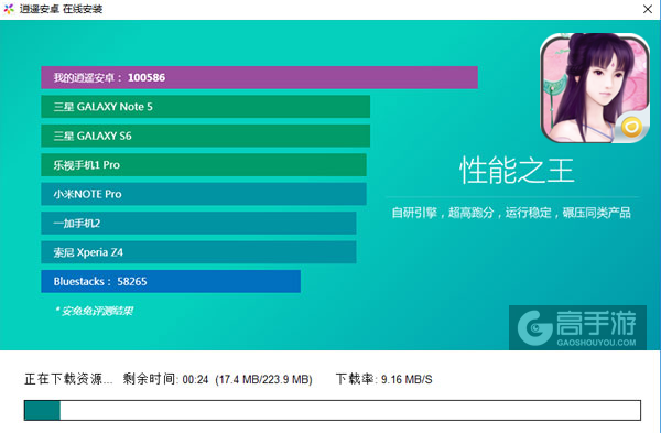 仙剑外传电脑版安装教程2