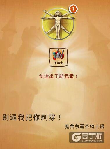 涂鸦上帝拯救公主 涂鸦上帝拯救公主配方表