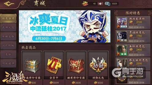 全新全异！《三国杀Online》互通版全平台上线！