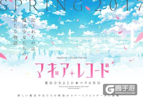 角色扮演游戏《魔法少女小圆外传》曝光