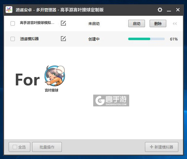 新的模拟器创建完毕