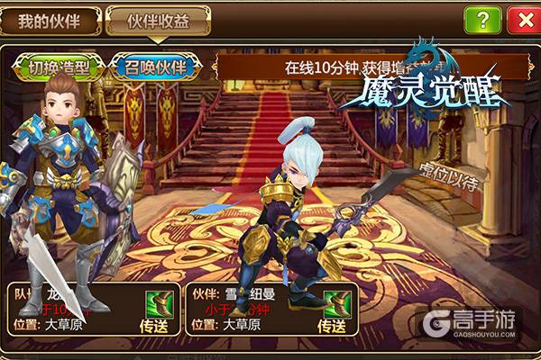 兄弟友谊打出来《魔灵觉醒》队伍周常解析