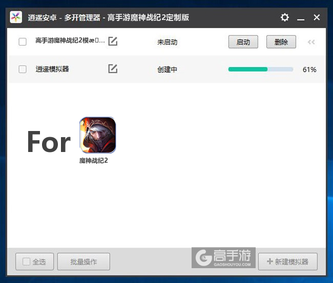 新的模拟器创建完毕