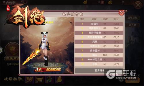 群雄煮酒斗苍天 冰河游戏《剑绝》论剑华山之巅