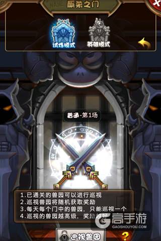 根本停不下来！ 踏平《剑圣觉醒OL》斗兽场