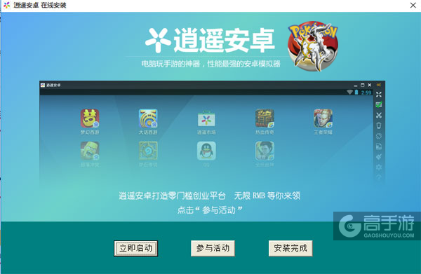 口袋妖怪白金光电脑版安装教程3