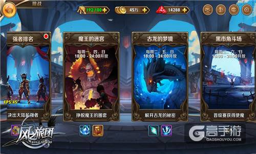 动作控福音! 魔幻巨制《风之旅团》明日全平台首发