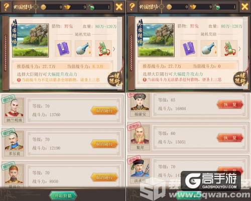 皇家狩猎 我去玩《皇上吉祥2》通关秘诀
