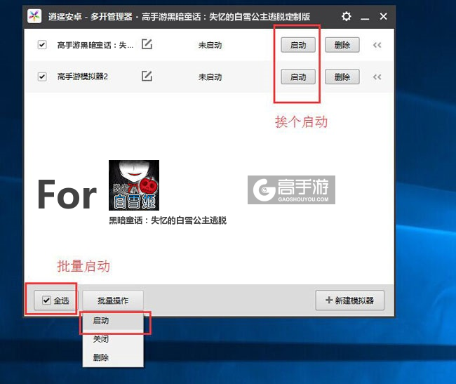 启动黑暗童话：失忆的白雪公主逃脱模拟器