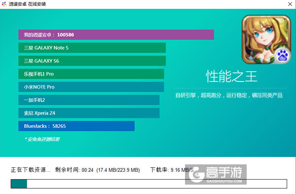 英雄契约电脑版安装教程2