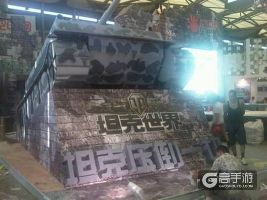 《坦克世界》在展馆中间摆设的坦克