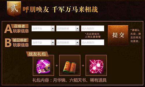 跨服战舍我其谁 《刀锋无双》公测今日热血来袭