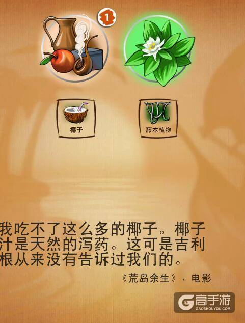 涂鸦上帝食物怎么创造 涂鸦上帝食物如何合成