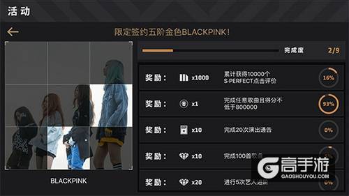 大眼萌妹LISA加盟《节奏大爆炸》 BLACKPINK再次出击