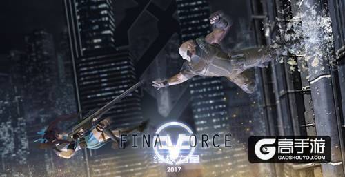 VR电影级游戏《Final Force》韩国GSTAR首度公开 