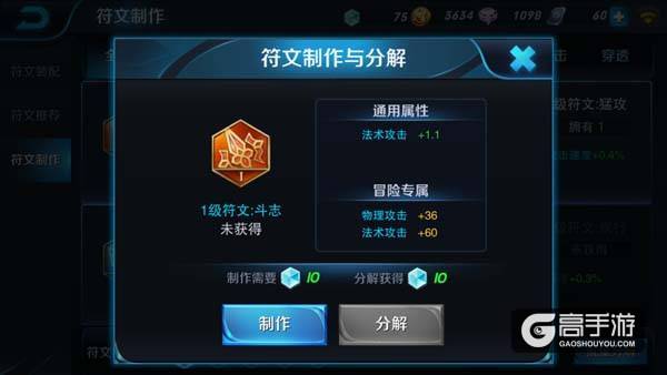 王者荣耀符文详解